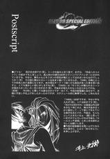 [Kaarugotchi Doujou (Inoue Koutarou)] Inoue Koutarou Kojin Sakuhin Shuu 95&rarr;99 Special Edition-[カールゴッチ道場 (井上光太郎)] 井上光太郎個人作品集95&rarr;99 SPECIAL EDITION