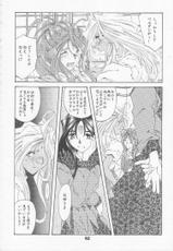 (C56) [RPG Company 2 (Toumi Haruka)] Silent Bell - Ah! My Goddess Outside-Story The Latter Half - 2 and 3 (Aa Megami-sama / Oh My Goddess! (Ah! My Goddess!))-[RPGカンパニー2 (遠海はるか)] Silent Bell - Ah! My Goddess Outside-Story The Latter Half - 2 and 3 (ああっ女神さまっ)