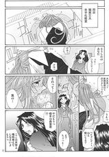 [RPG Company 2 (Toumi Haruka)] SILENT BELL aberration (Aa Megami-sama / Oh My Goddess! (Ah! My Goddess!)-[RPGカンパニー2 (遠海はるか)] SILENT BELL aberration (ああっ女神さまっ) [韓国語翻訳]
