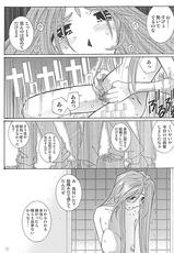 [RPG Company 2 (Toumi Haruka)] SILENT BELL aberration (Aa Megami-sama / Oh My Goddess! (Ah! My Goddess!)-[RPGカンパニー2 (遠海はるか)] SILENT BELL aberration (ああっ女神さまっ) [韓国語翻訳]