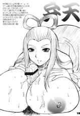 [Honey Bump] Hamaguri Hime wa Ore no Yome (Tengai Makyou II)-[ハニーバンプ] はまぐり姫は俺の嫁。(天外魔境2)