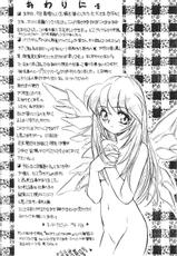 [Usagi Youjinbou (Mercy Rabbit)] Idol Dairengou-