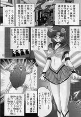[Kantou Usagi Gumi (Kamitou Masaki)] Mizuno Ami Nikki Sailor Stars (Bishoujo Senshi Sailor Moon)-[ 関東うさぎ組 (上藤政樹) ] 水野亜美日記 セーラースターズ (美少女戦士セーラームーン)