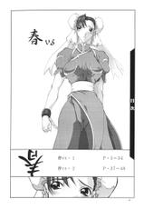 [F-A] Haru VS (Street Fighter)-[F・A] 春VS (ストリートファイター)