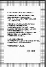 [Breakin&#039; Bakery] Sotomura Imouto(Ichigo 100% Misuzu Sotamura)-