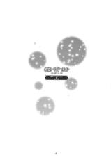 [DiGiEL (Eikichi Yoshinaga)] rozessa 1 (Samurai Spirits)-[DiGiEL (吉永えいきち)] 楼雪紗 -ロゼッサ- 1/2 (サムライスピリッツ/侍魂)