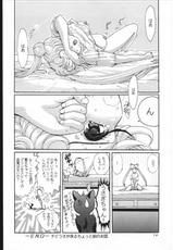 [Sailor Moon] Shounen Yuuichirou Vol 3, 4, 5, 6, 7, 8, 9 Combination Issue (Shounen Yuuichirou)-[少年ゆういちろう] 少年ゆういちろう Vol.3,4,5,6,7,8,9 合併号