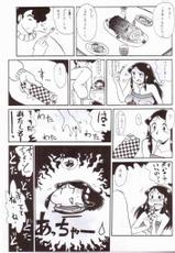[Chicha Yokoyama] Ginreibon 8 (Giant Robo)-