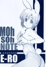 [Maruarai] Mohsoh Note-[まるあらい] 妄想ノート