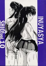 (CR29) [Shioya (Shioya Maico)] Shio Vol.10 [InuYasha] (English)-[塩屋 (塩屋舞子)] SHIO VOL.10 (戦国お伽草子ー犬夜叉)