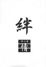[RYU-SEKI-DO (Nagare Hyo-go)] KIZUNA 3 (Kizuato)-[流石堂 (流ひょうご)] KIZUNA3 (痕)