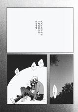 (C71) [Bubblemint (Nitoh Yuhsa)] CARAMEL×MILK (Fate/stay night) [Chinese]-(C71) [バブルミント (仁藤勇砂)] CARAMEL×MILK (Fate/stay night) [中国翻訳]