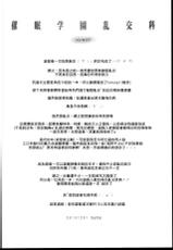 (C85) [Kashiwa-ya (Hiyo Hiyo)] Saimin Gakuen Rankou-Ka -CONCEPT- [Chinese] [Den+為了拯救自己的蛋蛋漢化]-(C85) [かしわ屋 (ひよひよ)] 催眠学園乱交科 -CONCEPT- [中国翻訳]