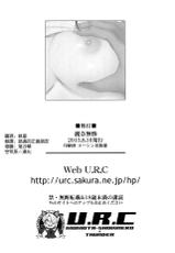 (C88) [U.R.C (Momoya Show-neko)] Reina Muzan (Hibike! Euphonium) [Chinese] [空気系☆漢化]-(C88) [U.R.C (桃屋しょう猫)] 麗奈無惨 (響け!ユーフォニアム) [中国翻訳]
