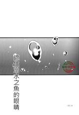 (C84) [Raatere (Suwaru)] Oboreru Sakana ni Mekakushi o | 遮住溺水之魚的眼睛 (Fate/zero) [Chinese] [愉悦漢化組]-(C84) [ラーテレ (すわる)] 溺れる魚に目隠しを (Fate/Zero) [中国翻訳]