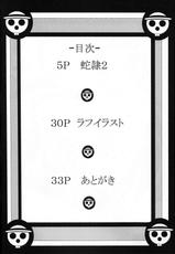 (SC45) [Kairanban (Bibi)] Benten Kairaku 12 Hebirei 2 (One Piece) [Chinese] [黑条汉化]-(サンクリ45) [快乱版 (ビビ)] 弁天快楽12 蛇隷2 (ワンピース) [中国翻訳]