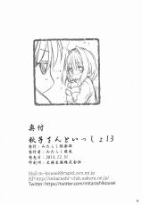 (C85) [Mitarashi Club (Mitarashi Kousei)] Akiko-san to Issho 13 (Kanon) [Italian] [Hentai Fantasy] [Decensored]-(C85) [みたらし倶楽部 (みたらし侯成)] 秋子さんといっしょ 13 (カノン) [イタリア翻訳] [無修正]