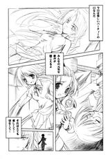 (CR30) [HarthNir (Misakura Nankotsu)] Binzume Sisters 2 (Sister Princess)-(Cレヴォ30) [ハースニール (みさくらなんこつ)] ビンズメシスターズ 瓶詰妹達2 (シスター・プリンセス)