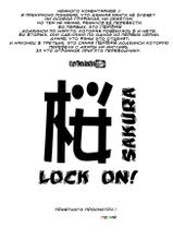 [PH (TAM)] Sakura Rock On! | Sakura Lock On! (Naruto) [Russian] [DJ dejar] [Decensored]-[PH (TAM)] 桜ロックオン! (NARUTO -ナルト-) [ロシア翻訳] [無修正]
