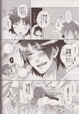 (C84) [smat. (Akatsuki Tomato)] Refreshing Bath Time (DRAMAtical Murder)-(C84) [smat. (朱月とまと)] Refreshing Bath Time (DRAMAtical Murder)