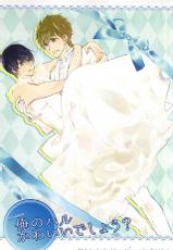 (Splash! 3) [Junjou Furyou (Juri)] Ore no Haru Kawaii Deshou? Wedding! (Free!)-(Splash! 3) [純情不良 (じゅり)] 俺のハルかわいいでしょう? Wedding! (Free!)