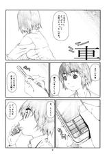 [Studio N.BALL (Haritama Hiroki)] WIND GiRL! (Yotsubato!)-[スタジオN.BALL (針玉ヒロキ)] WIND GiRL! (よつばと!)