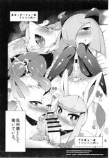 (Kansai! Kemoket 3) [Mizone Doubutsuen (Various)] Abuman Hitotsu Kudasai! (Pokémon)-(関西!けもケット3) [みぞね動物園 (よろず)] あぶまん一つください! (ポケットモンスター)