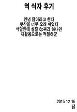(C88) [Xpanda (Zasha)] Cnml♥Grphx (THE IDOLM@STER CINDERELLA GIRLS) [Korean] [CHICKEN0166]-(C88) [Xpanda (ザシャ)] シンミリ♥グラフィックス (アイドルマスター シンデレラガールズ) [韓国翻訳]