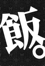 (CT26) [Alemateorema (Kobayashi Youkoh)] GARIGARI 76 (Dungeon Meshi)-(こみトレ26) [アレマテオレマ (小林由高)] GARIGARI76 (ダンジョン飯)