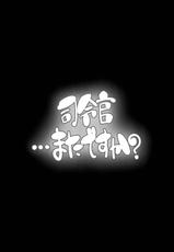 [Girls Empire (El)] Shireikan...Mata desu ka? (Kantai Collection -KanColle-) [Chinese] [koolo個人漢化] [Digital]-[娘。帝國 (える)] 司令官…またですか？(艦隊これくしょん -艦これ-) [中国翻訳] [DL版]