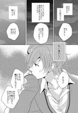 (C89) [Huit (Ageha)] Hajimete o Choudai (Brothers Conflict) [Sample]-(C89) [ユイット (あげは)] はじめてをちょうだい (ブラザーズ コンフリクト) [見本]