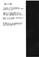 (C87) [Sanazura Doujinshi Hakkoujo (Sanazura Hiroyuki)] Kinjo no Eroi Onee-san Mutsu-chan to Teitoku-kun ~Kaijou Gentei Muryou Haifu~ (Kantai Collection -KanColle-)-(C87) [さなづら同人誌発行所 (さなづらひろゆき)] 近所のエロいお姉さん陸奥ちゃんと提督くん ～会場限定無料配布～ (艦隊これくしょん -艦これ-)