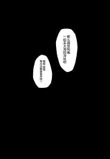 (C89) [Janis Toilet (Suisen Toilet)] Ochikaku Parasite Ge (Kantai Collection -KanColle-) [Chinese] [無毒漢化組]-(C89) [ジャニストイレ (水洗トイレ)] 堕ち鶴パラサイト 下 (艦隊これくしょん -艦これ-) [中国翻訳]