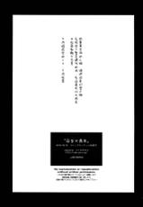 (C89) [abgrund (Saikawa Yusa)] Otome x Soushitsu [Chinese] [屏幕髒了漢化]-(C89) [abgrund (さいかわゆさ)] 巫女×喪失 [中国翻訳]