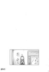 (C89) [Inu to Kotatsu (Nanase Mizuho)] Kikuushi no Seikatsu (Granblue Fantasy)-(C89) [犬とコタツ (七瀬瑞穂)] 騎空士の性活 (グランブルーファンタジー)