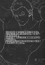 (C89) [RYCANTHROPY (Mizuki Gai)] DRY SOULDER (Mobile Suit Gundam Tekketsu no Orphans) [Chinese] [黑夜汉化组]-(C89) [RYCANTHROPY (水樹凱)] ドライ・ソルジャー (機動戦士ガンダム 鉄血のオルフェンズ) [中国翻訳]