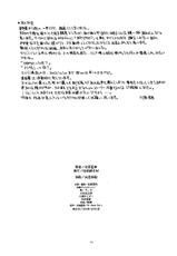 (C61) [Secret Society M (Kitahara Aki)] Utahime no shouzou 2 (Dead or Alive) [English] [Fated Circle]-(C61) [秘密結社M (北原亜希)] 歌姫の肖像2 (デッド・オア・アライブ) [英訳]