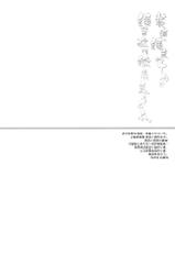 (C89) [D.N.A.Lab. (Miyasu Risa)] Soubi to Rendo ga Juubun na Renshuu Junyoukan Kashima to Ufufu (Kantai Collection -KanColle-) [Chinese] [脸肿汉化组]-(C89) [D·N·A.Lab. (ミヤスリサ)] 装備と錬度が十分な練習巡洋艦鹿島とうふふ (艦隊これくしょん -艦これ-) [中国翻訳]