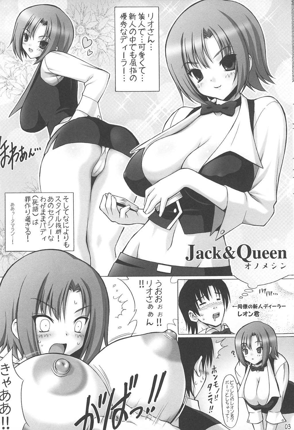 (Kyonyuukko 2) [FREAKS (neko(mike), onomeshin)] Super Black Jackpot (Super Black Jack) (巨乳っ娘2) [フリークス (猫（みけ）, オノメシン)] Super Black Jackpot (スーパーブラックジャック)
