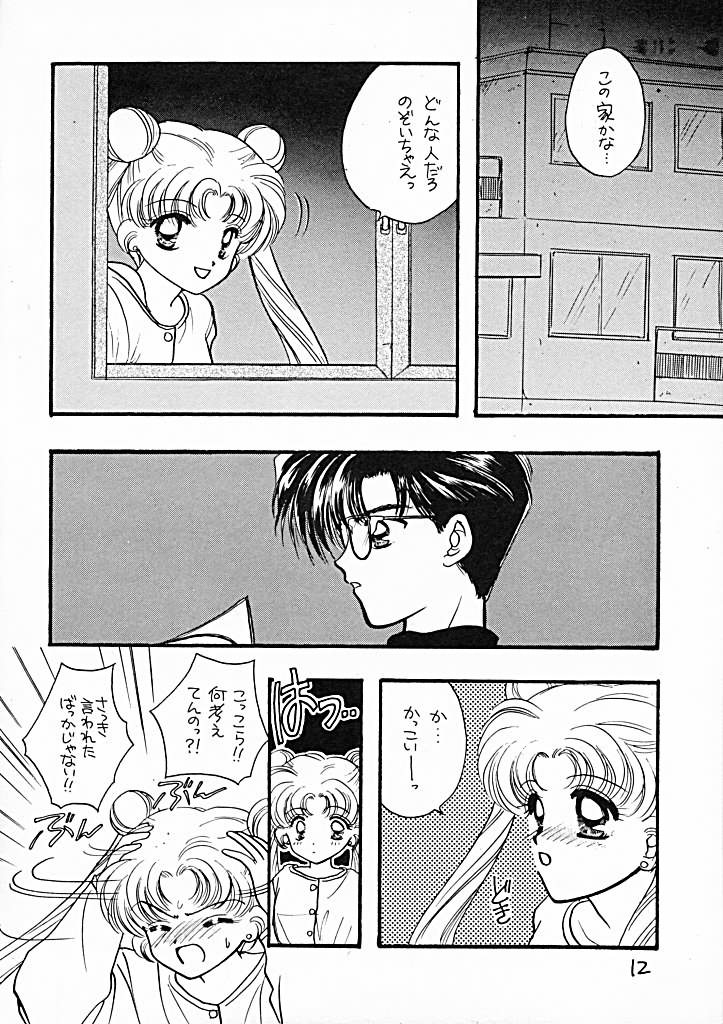 [SAILOR Q2 (RYOU+DEN)] Sentensei Taida Shou (Bishoujo Senshi Sailor Moon) [SAILOR Q2 (RY&Ouml;+DEN)] 先天性怠惰症 (美少女戦士セーラームーン)