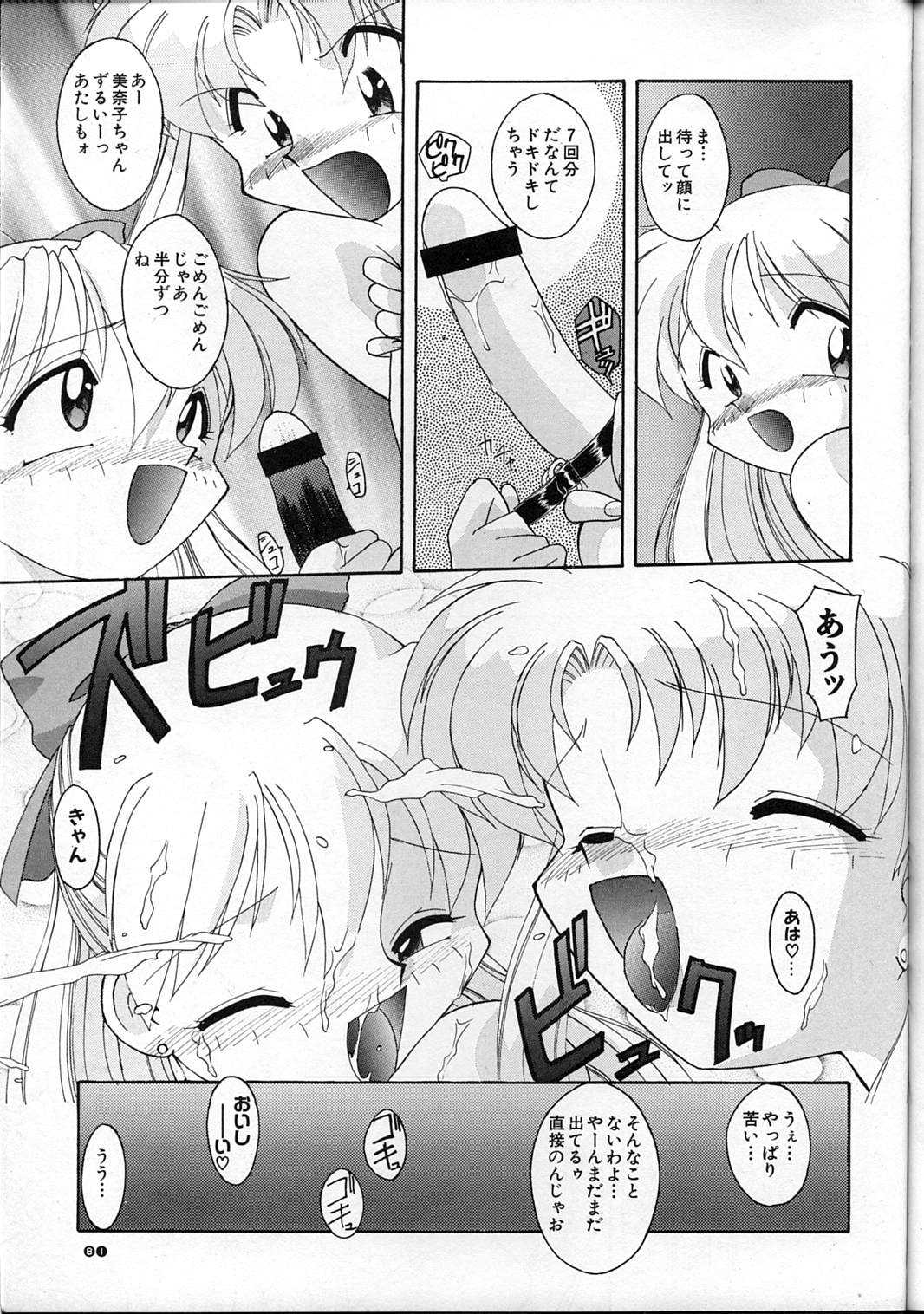 (C59) [RPG COMPANY (Baigyoku Shouji)] MOON MEMORIES (Bishoujo Senshi Sailor Moon) (C59) [RPG カンパニー (梅玉将二)] MOON MEMORIES (美少女戦士セーラームーン)