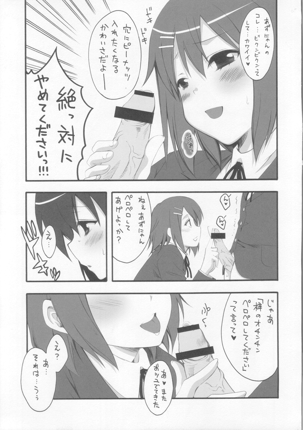 [MIX-ISM (Inui Sekihiko)] A to Z Nyan Bang !! (K-ON!) [MIX-ISM (犬威赤彦)] A to Z Nyan Bang !! (けいおん!)
