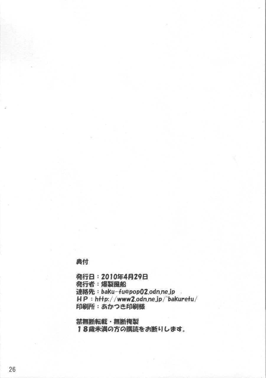 [Bakuretsu Fuusen] Ayanami Tokka-Shiki (Evangelion) [English] [爆裂風船] 綾波特化式 (エヴァンゲリオン)