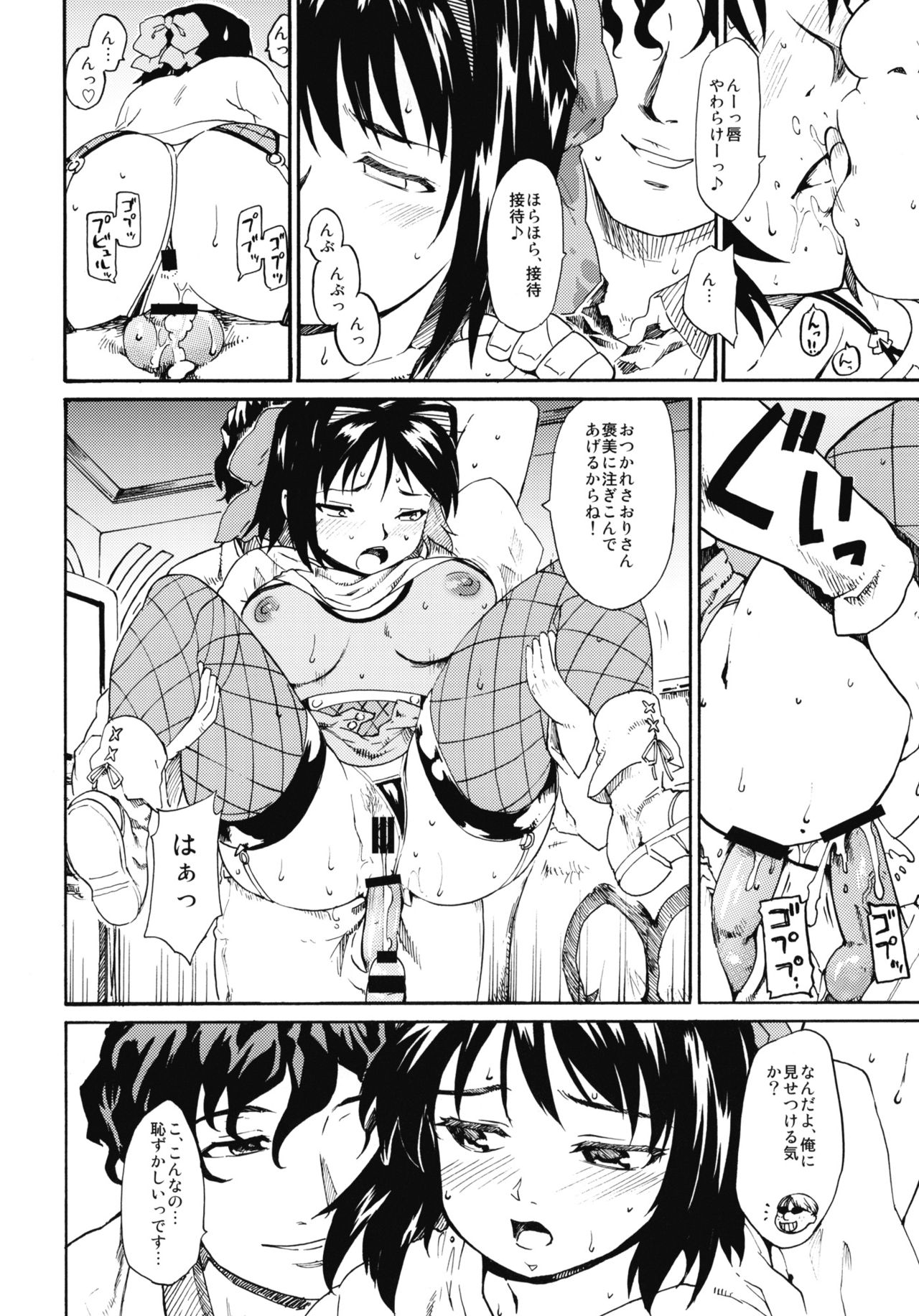 (CSP5) [PARANOIA CAT] Akogare no Onna -Himitsu no Isshuukan- #5 (Original) (CSP5) (同人誌) [PARANOIA CAT] 憧れの女 -秘密の一週間- #5 (オリジナル)