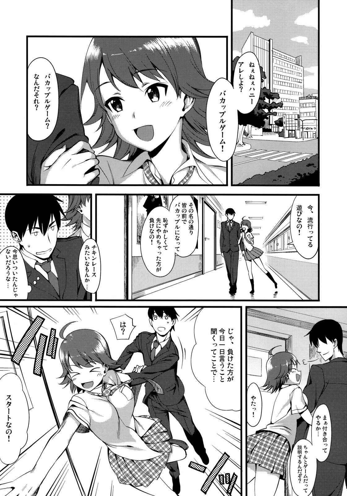 (C76) [TNC.(Lunch)] THE BEAST AND&hellip; (THE iDOLM@STER) (C76) [TNC.(らんち)] THE BEAST AND&hellip;(アイドルマスタ)