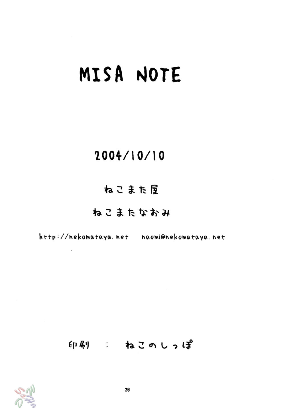 (CC7) [NEKOMATAYA (Nekomata Naomi)] Misa Note (Death Note) [English] [ねこまた屋 (猫又なおみ))] Misa Note (デスノート)