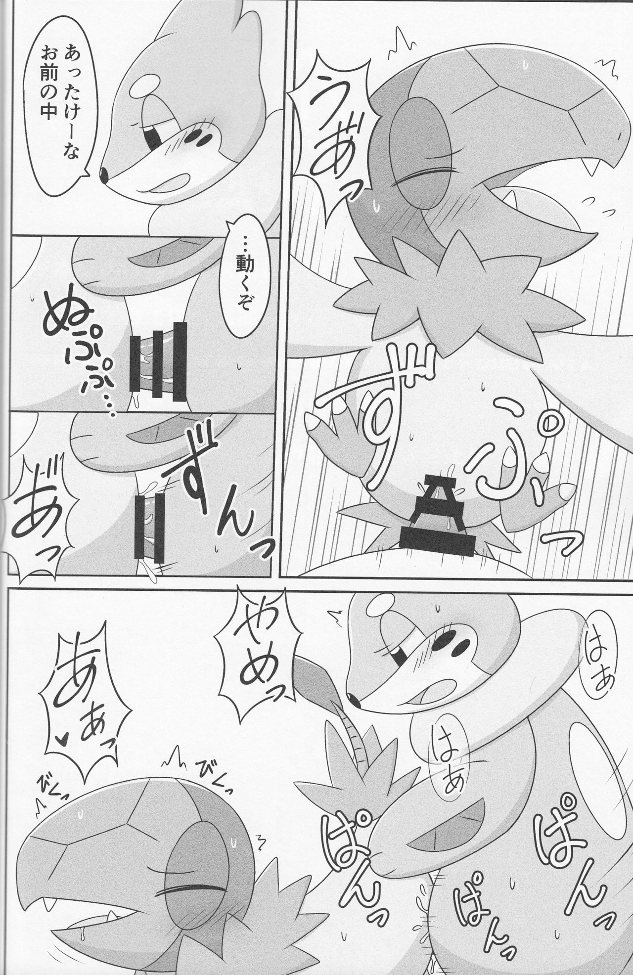 (Shinshun Kemoket 2) [Suzume-no-namida (Iro Suzume)] Dou Desu Ka? Kimochii Desu Ka? (Pokémon Super Mystery Dungeon) (新春けもケット2) [すずめのナミダ (ぃろすずめ)] どうですか◯◯ 気持ちいですか? (ポケモン超不思議のダンジョン)