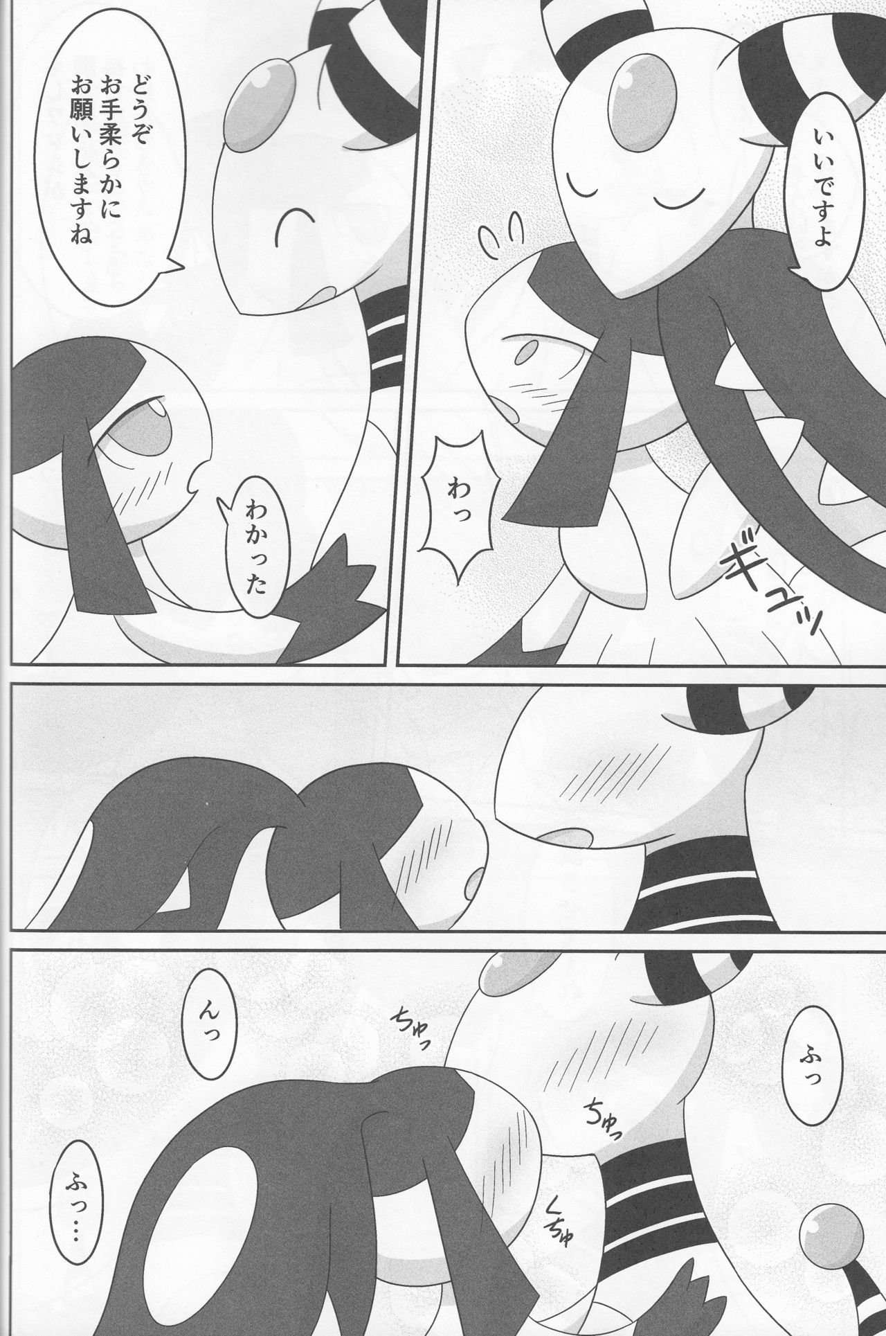 (Kemoket 5) [Suzume-no-namida (Iro Suzume)] Dou Desu Ka Kuchiito-san? (Pokémon Super Mystery Dungeon) (けもケット5) [すずめのナミダ (ぃろすずめ)] どうですかクチートさん (ポケモン超不思議のダンジョン)