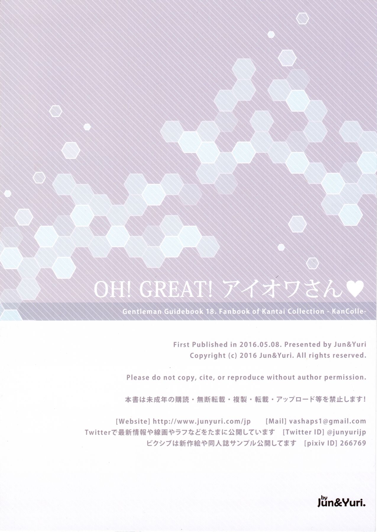 (C90) [Jun&Yuri (Yuriko)] OH! GREAT! Iowa-san (Kantai Collection -KanColle-) (C90) [Jun&Yuri (白河子)] OH!GREAT!アイオワさん (艦隊これくしょん -艦これ-)