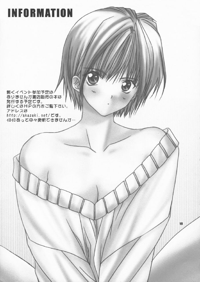 (C64) [Yasyokutei (Akazaki Yasuma)] Iichiko 100% (Ichigo 100% [Strawberry 100%]) (C64) [夜食亭 (あかざきやすま)] いいちこ100% (いちご100%)